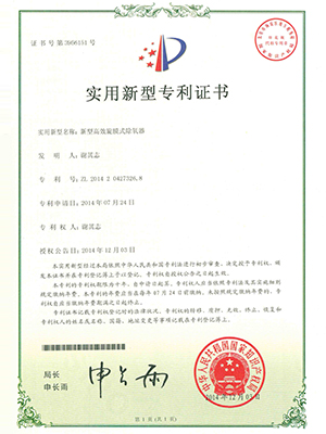 旋多伦旋膜式多伦除氧器企业标准2 旋多伦旋膜式多伦除氧器企业标准2